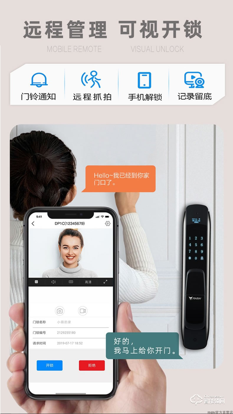 RNBN智能鎖 K9家用防盜門手機遠程全自動智能鎖