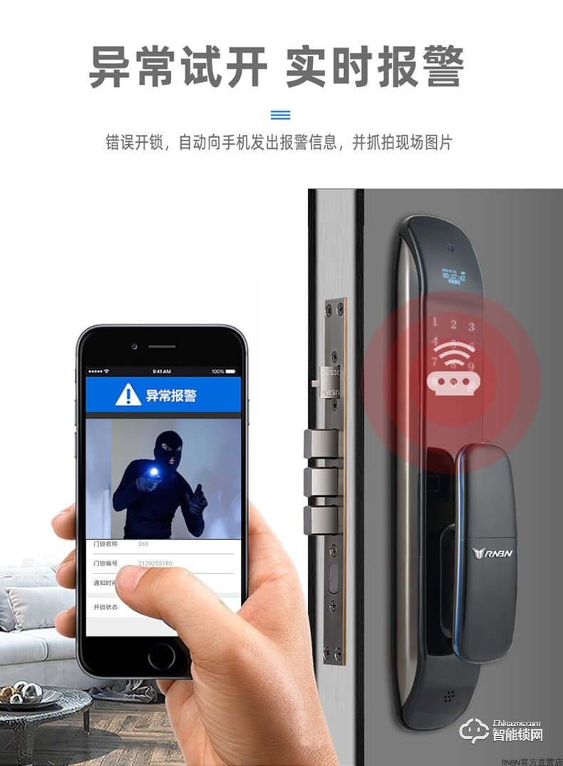 RNBN智能鎖 K9家用防盜門手機遠程全自動智能鎖