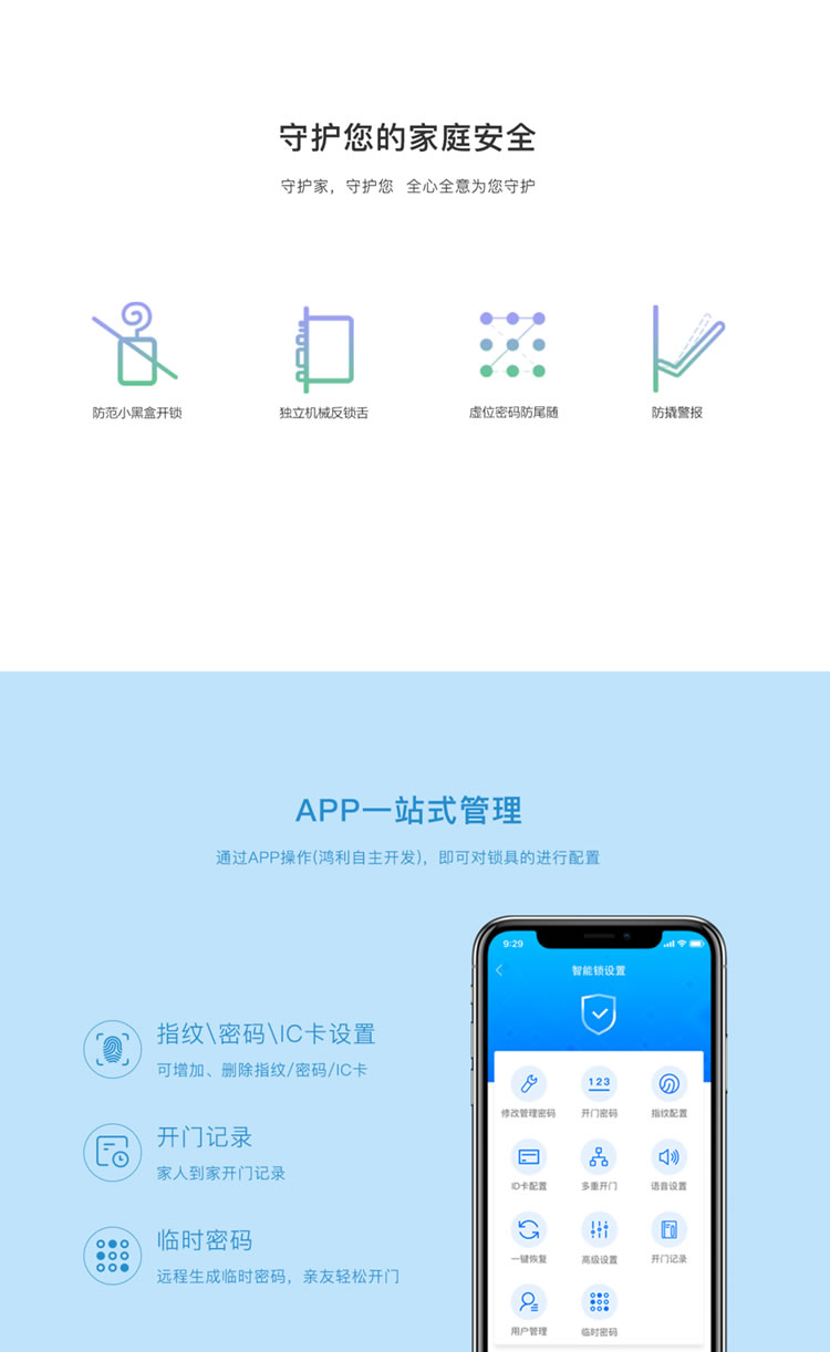 鴻利智能鎖 D20全自動指紋鎖家用防盜門