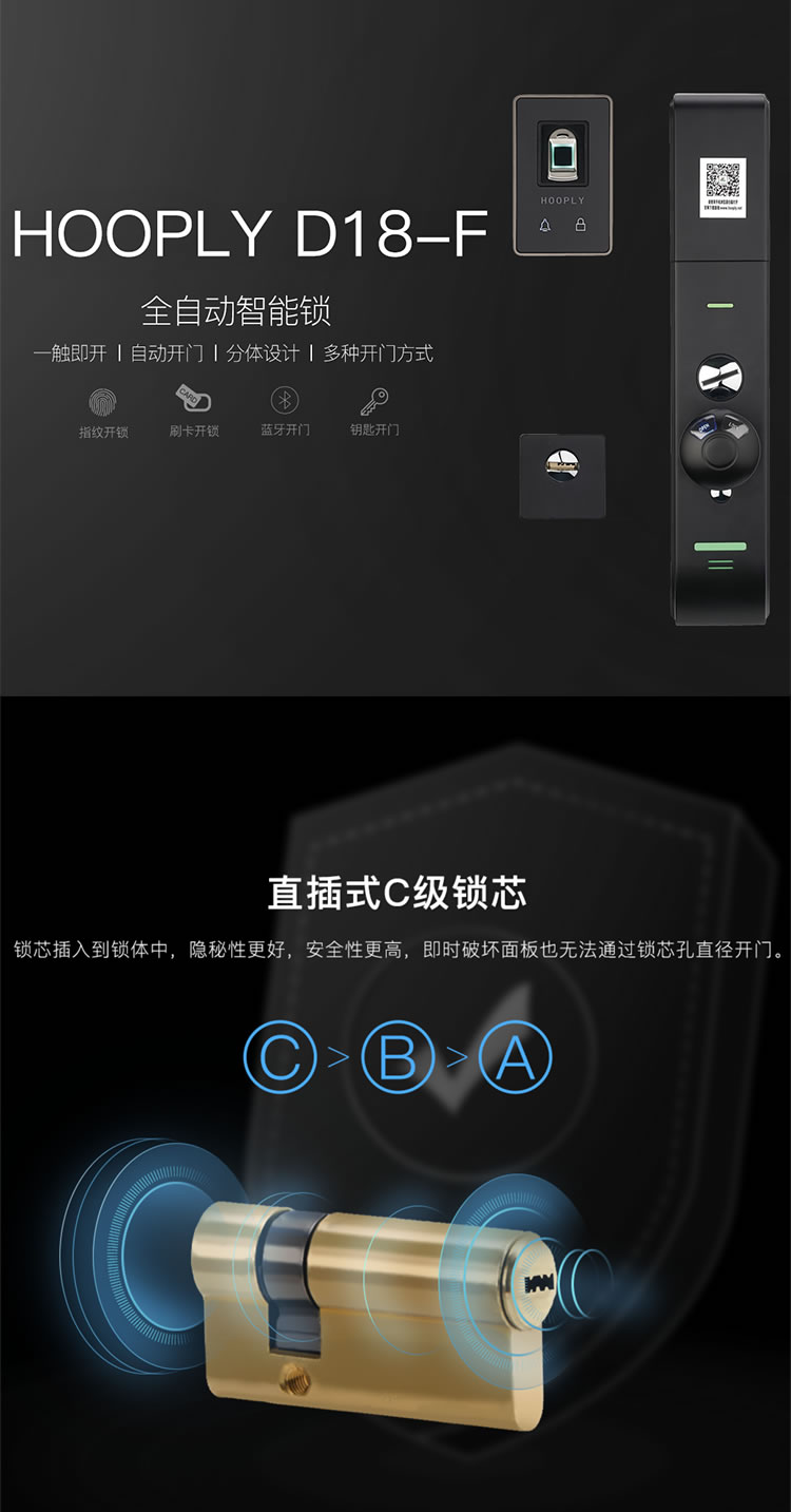 鴻利智能鎖 D18-F全自動智能鎖