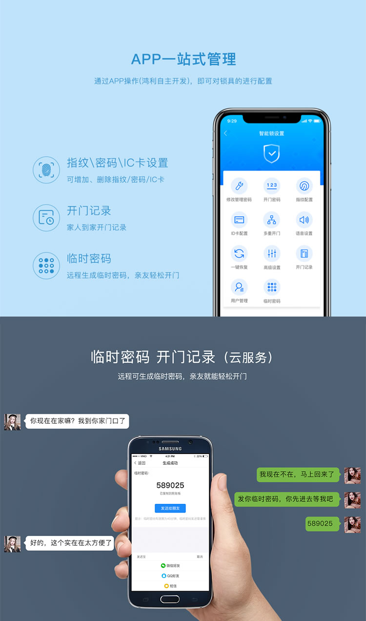 鴻利智能鎖 D18-F全自動智能鎖