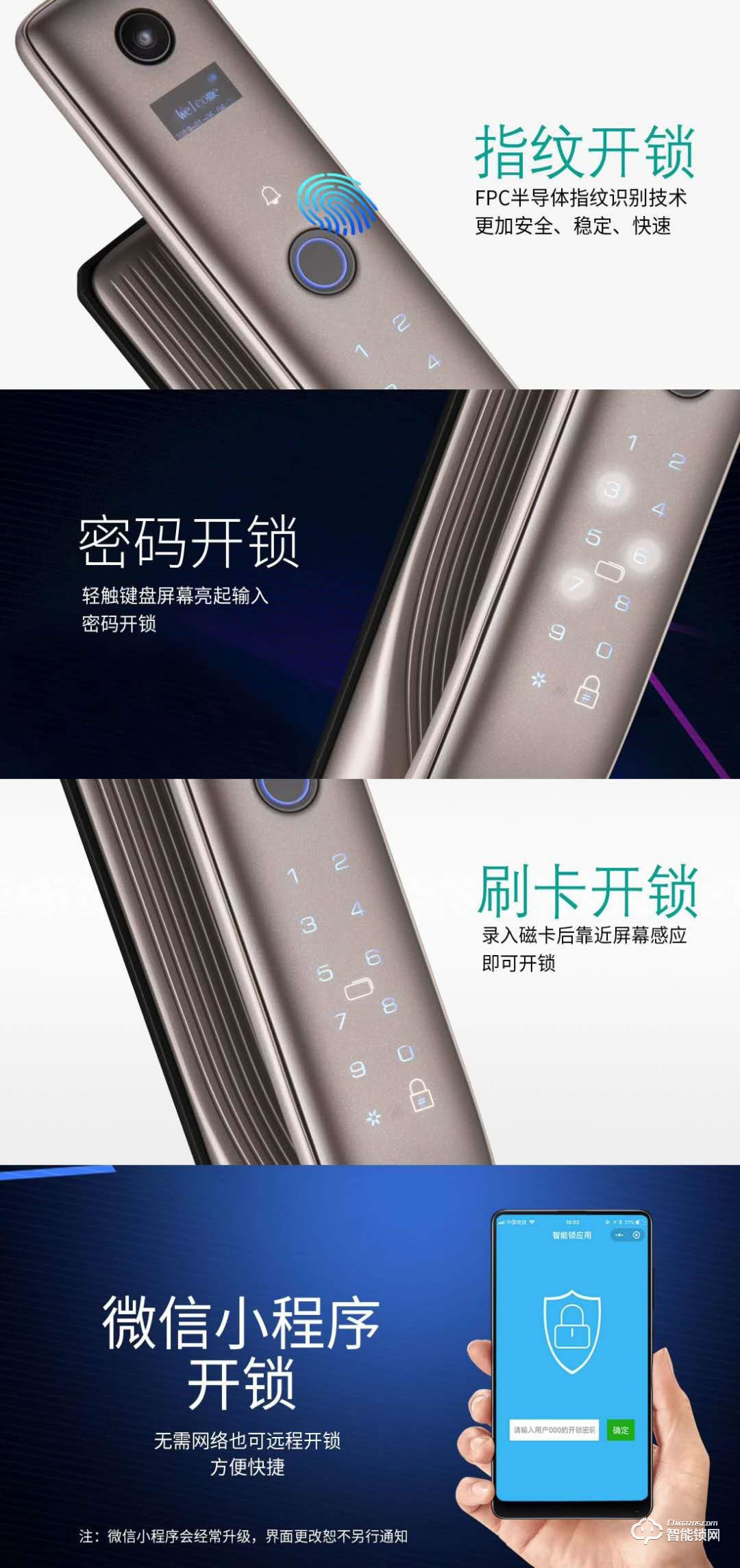 鹿帝智能鎖 家用防盜門電子密碼鎖