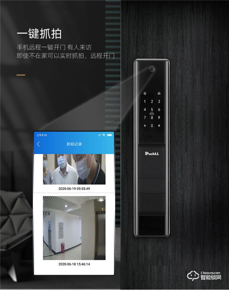 樸墅指靜脈鎖 P86視頻語音對講家用智能鎖