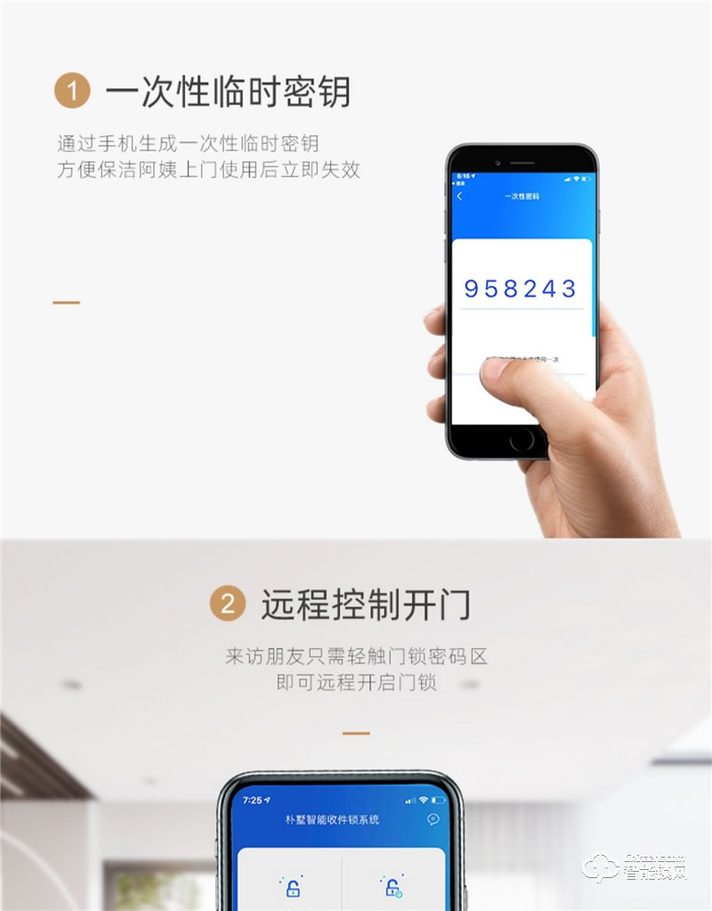 樸墅指靜脈鎖 P86視頻語音對講家用智能鎖