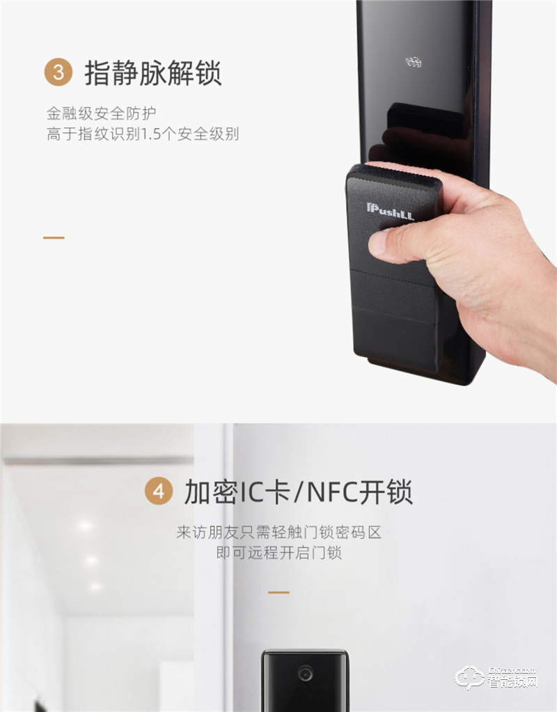 樸墅指靜脈鎖 P86視頻語音對講家用智能鎖