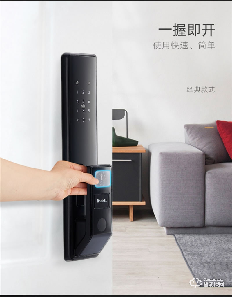 樸墅指靜脈鎖 P89家用高安全指靜脈智能鎖