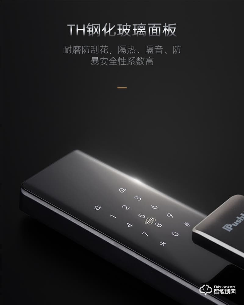 樸墅指靜脈鎖 P89家用高安全指靜脈智能鎖