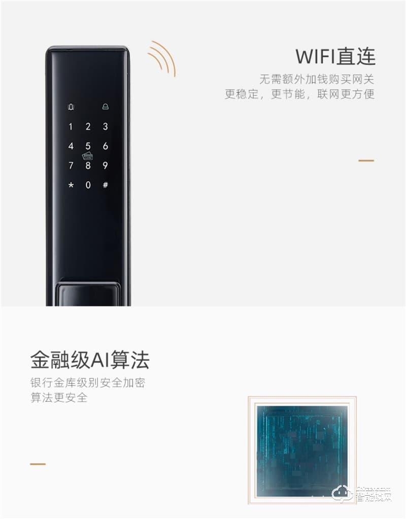 樸墅指靜脈鎖 P89家用高安全指靜脈智能鎖