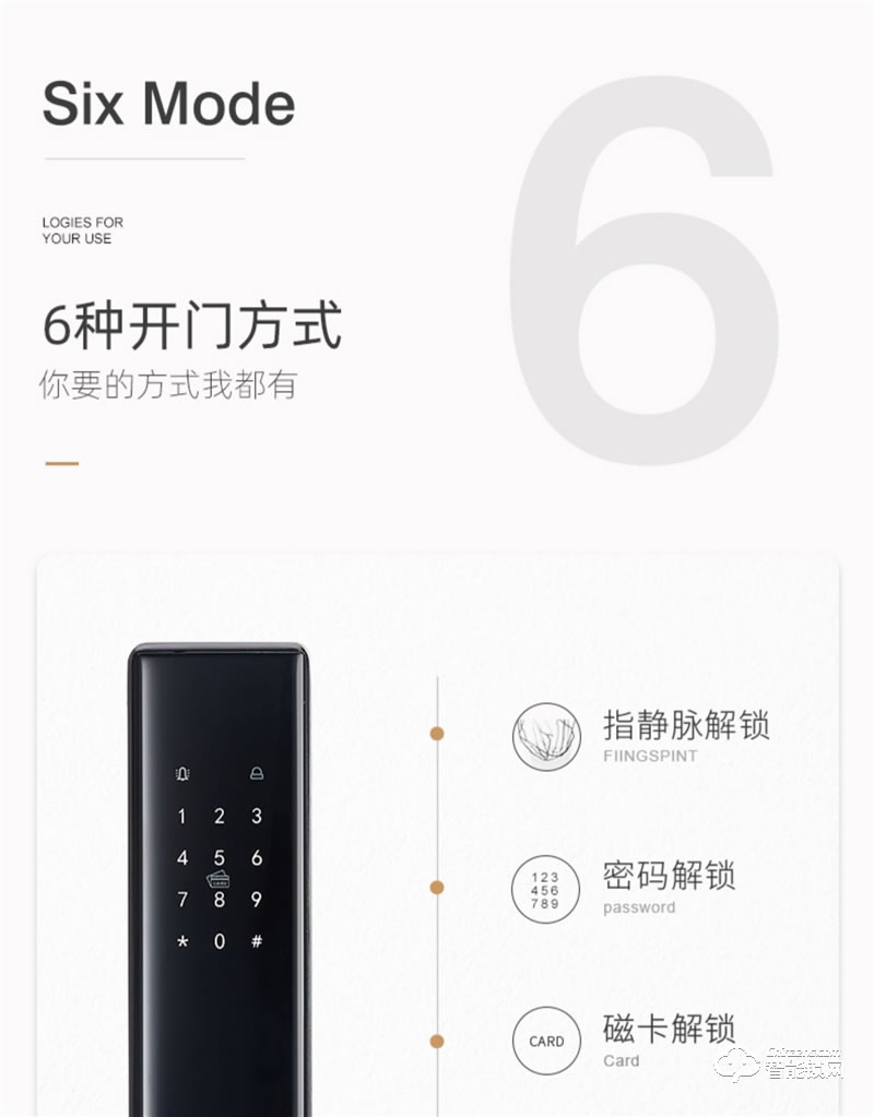 樸墅指靜脈鎖 P89家用高安全指靜脈智能鎖