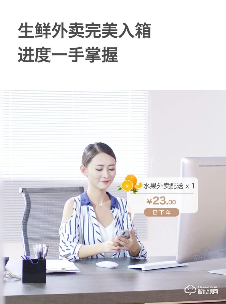 樸墅智巢智能快遞箱 家門口的收包裹神器