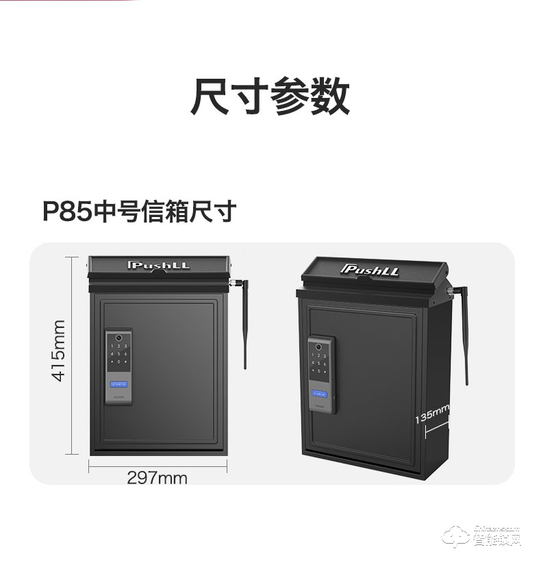 樸墅智巢智能快遞箱 家門口的收包裹神器