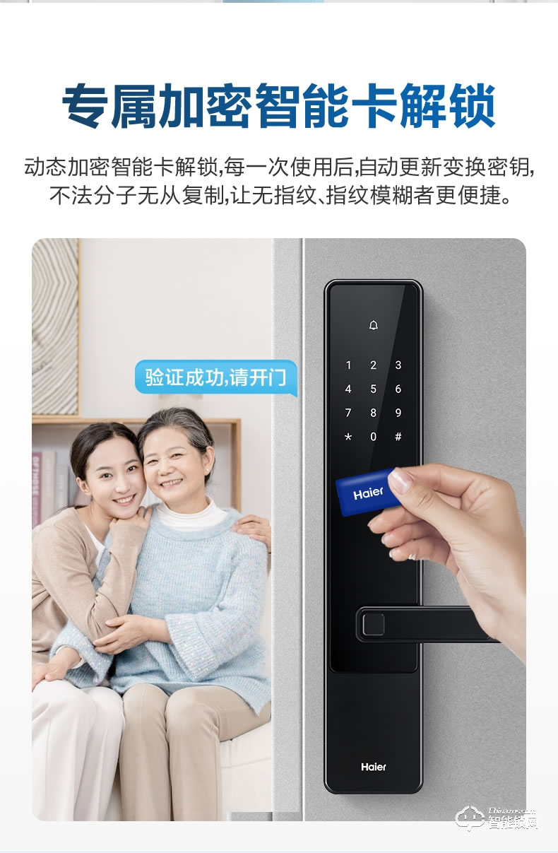 海爾智能鎖 E18直板式防盜門(mén)智能門(mén)鎖電子密碼鎖