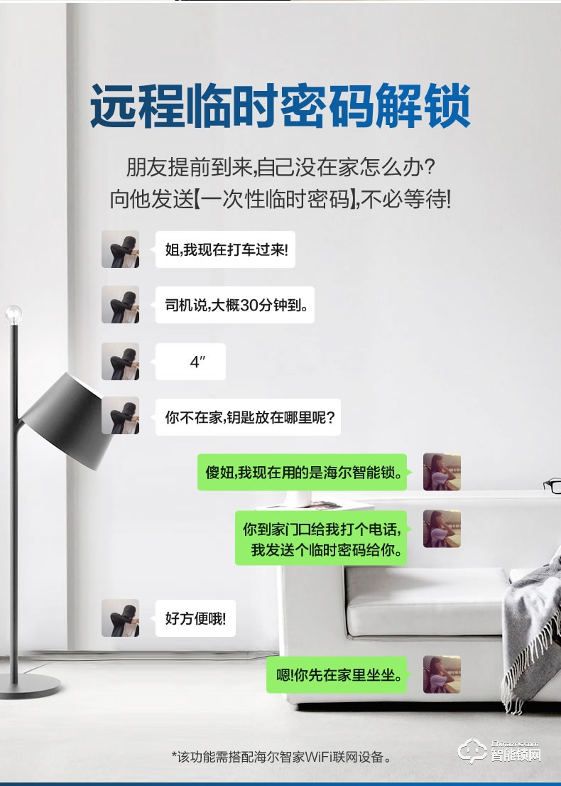 海爾智能鎖 E18直板式防盜門(mén)智能門(mén)鎖電子密碼鎖