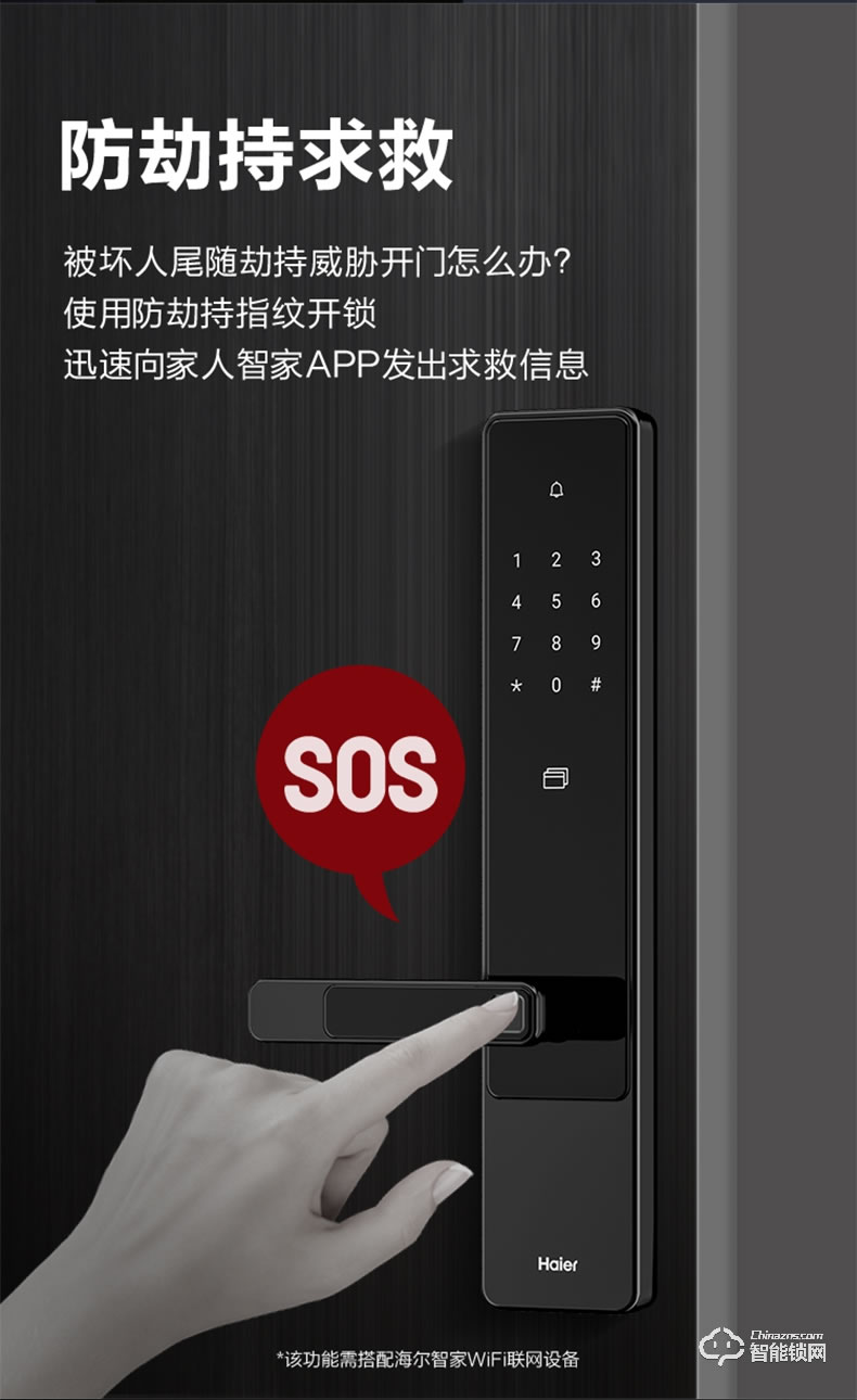 海爾智能鎖 E18直板式防盜門(mén)智能門(mén)鎖電子密碼鎖