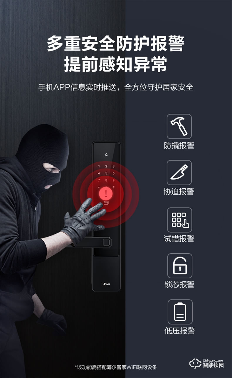 海爾智能鎖 E18直板式防盜門(mén)智能門(mén)鎖電子密碼鎖