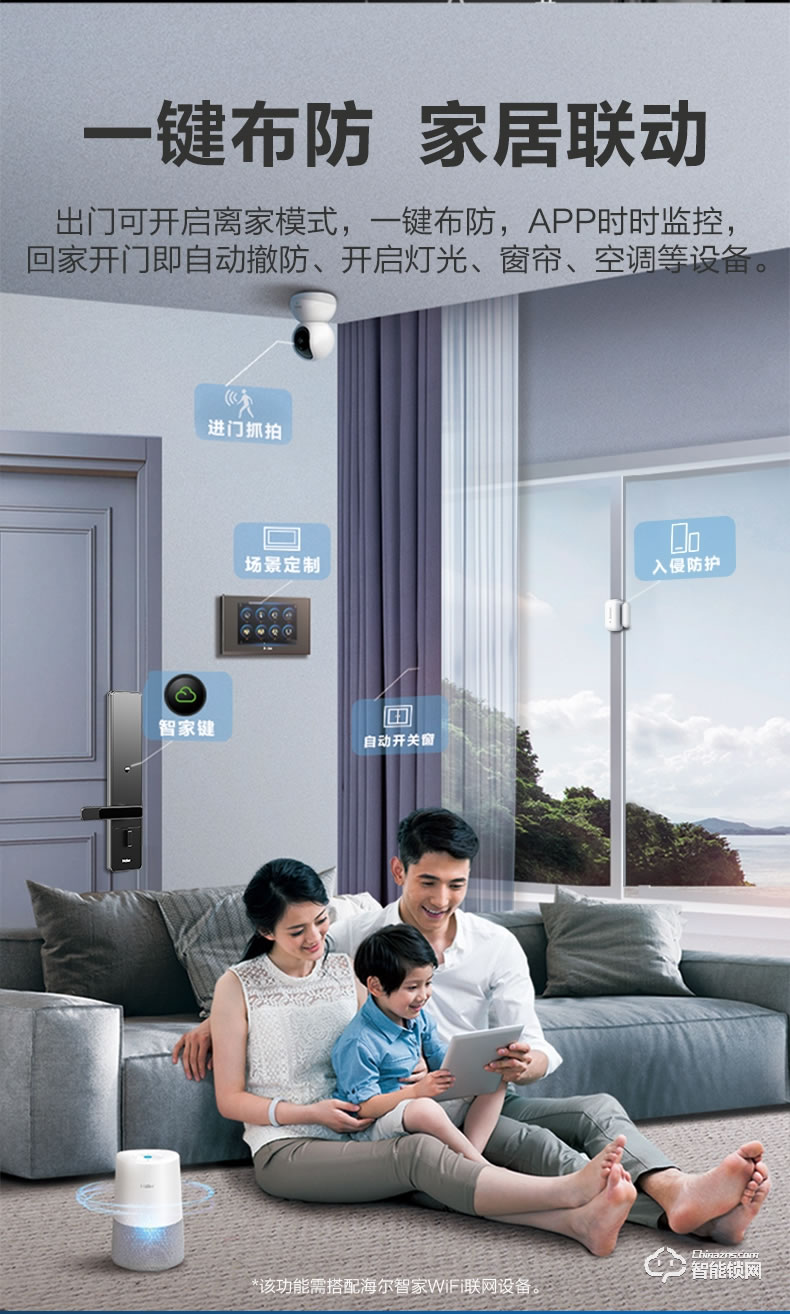 海爾智能鎖 E18直板式防盜門(mén)智能門(mén)鎖電子密碼鎖