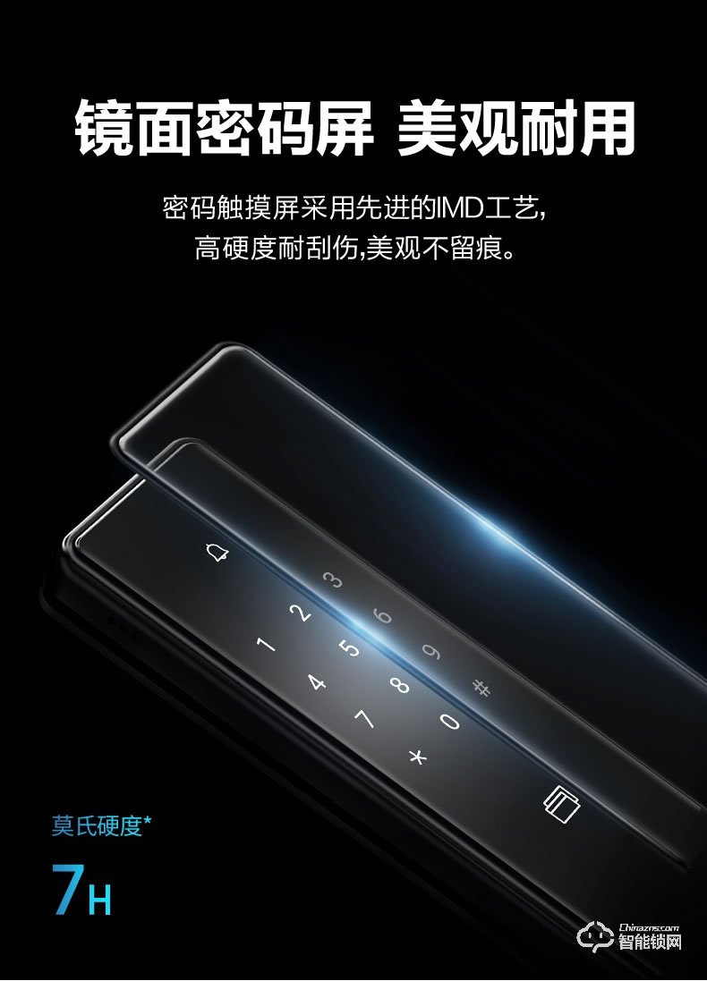 海爾智能鎖 E18直板式防盜門(mén)智能門(mén)鎖電子密碼鎖