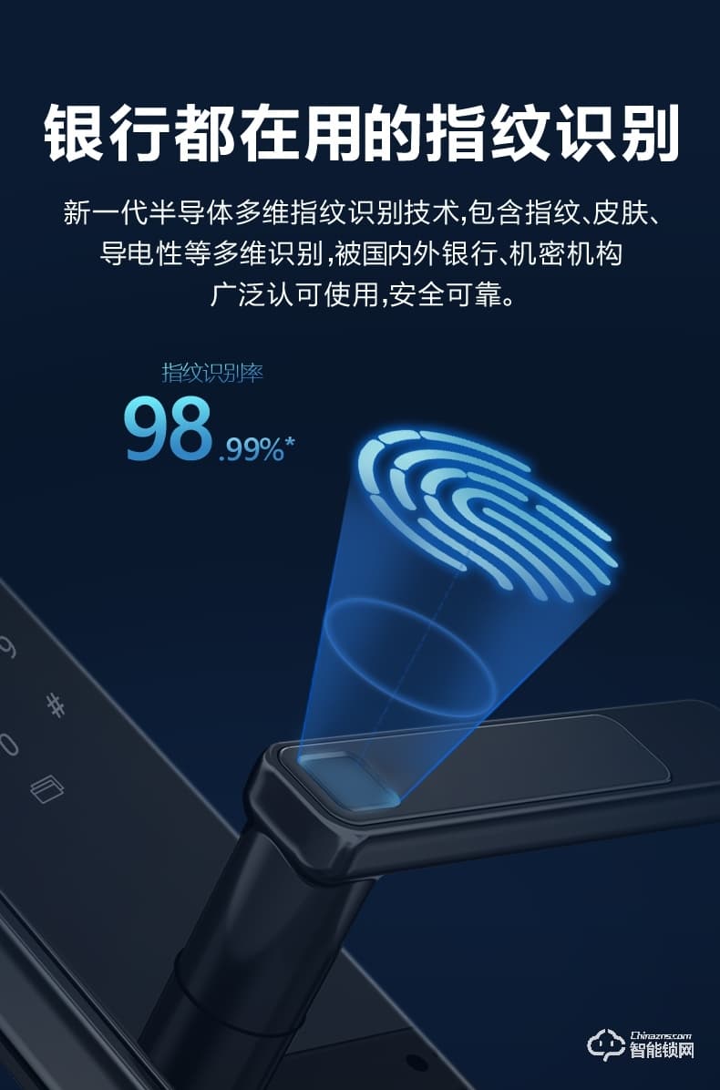 海爾智能鎖 E18直板式防盜門(mén)智能門(mén)鎖電子密碼鎖