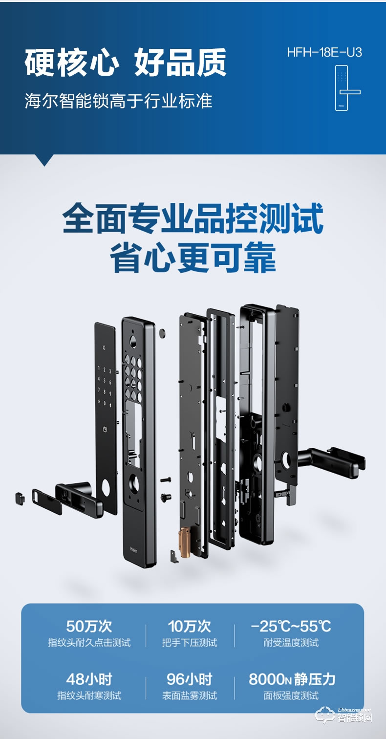海爾智能鎖 E18直板式防盜門(mén)智能門(mén)鎖電子密碼鎖