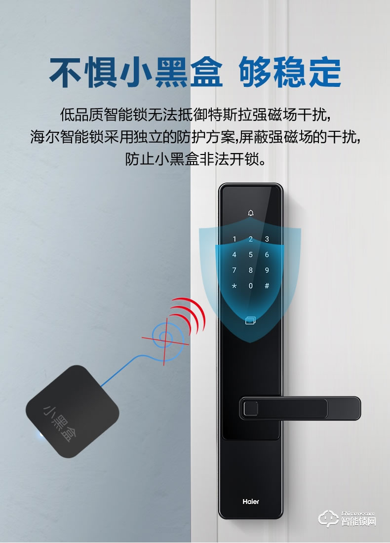 海爾智能鎖 E18直板式防盜門(mén)智能門(mén)鎖電子密碼鎖