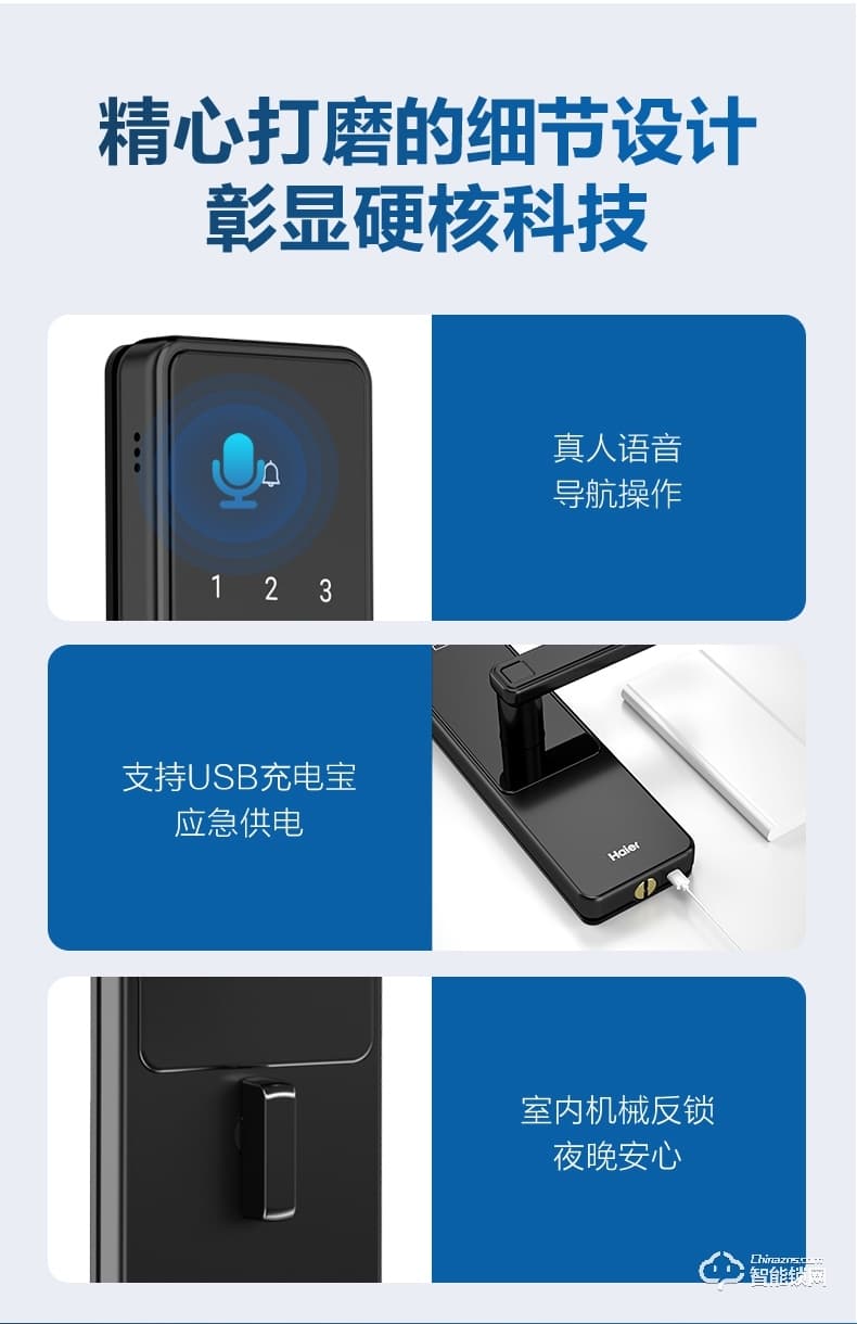 海爾智能鎖 E18直板式防盜門(mén)智能門(mén)鎖電子密碼鎖