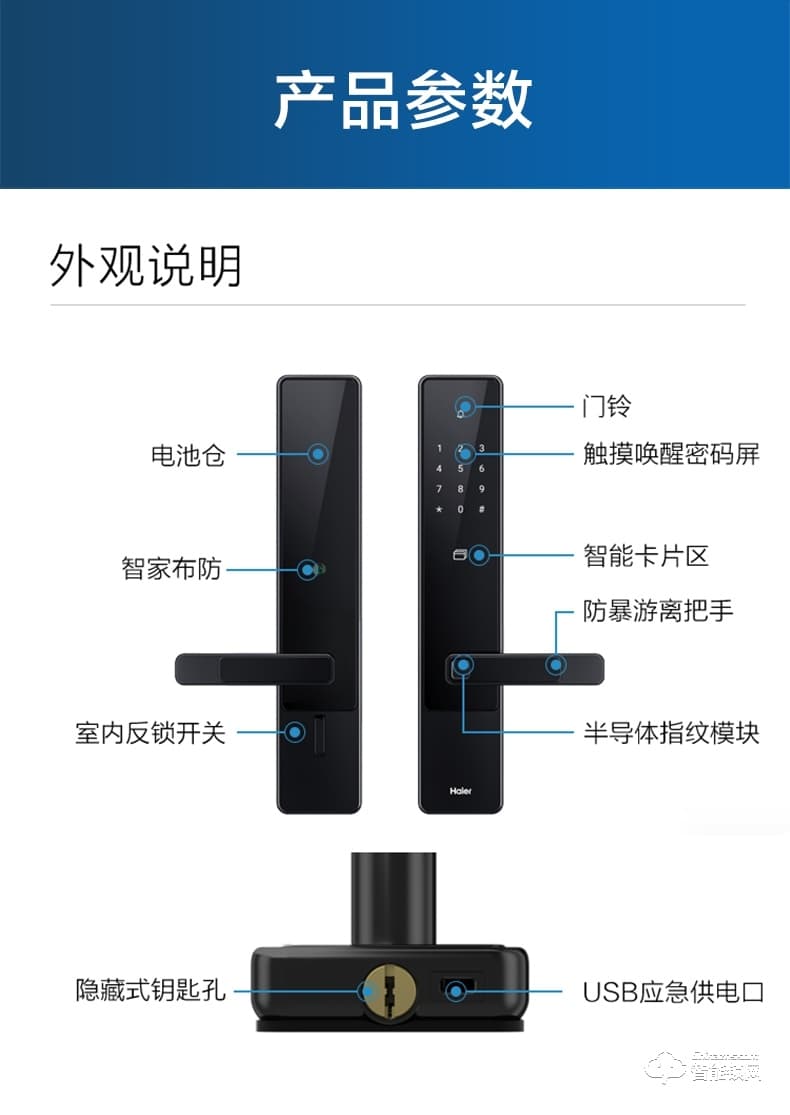 海爾智能鎖 E18直板式防盜門(mén)智能門(mén)鎖電子密碼鎖