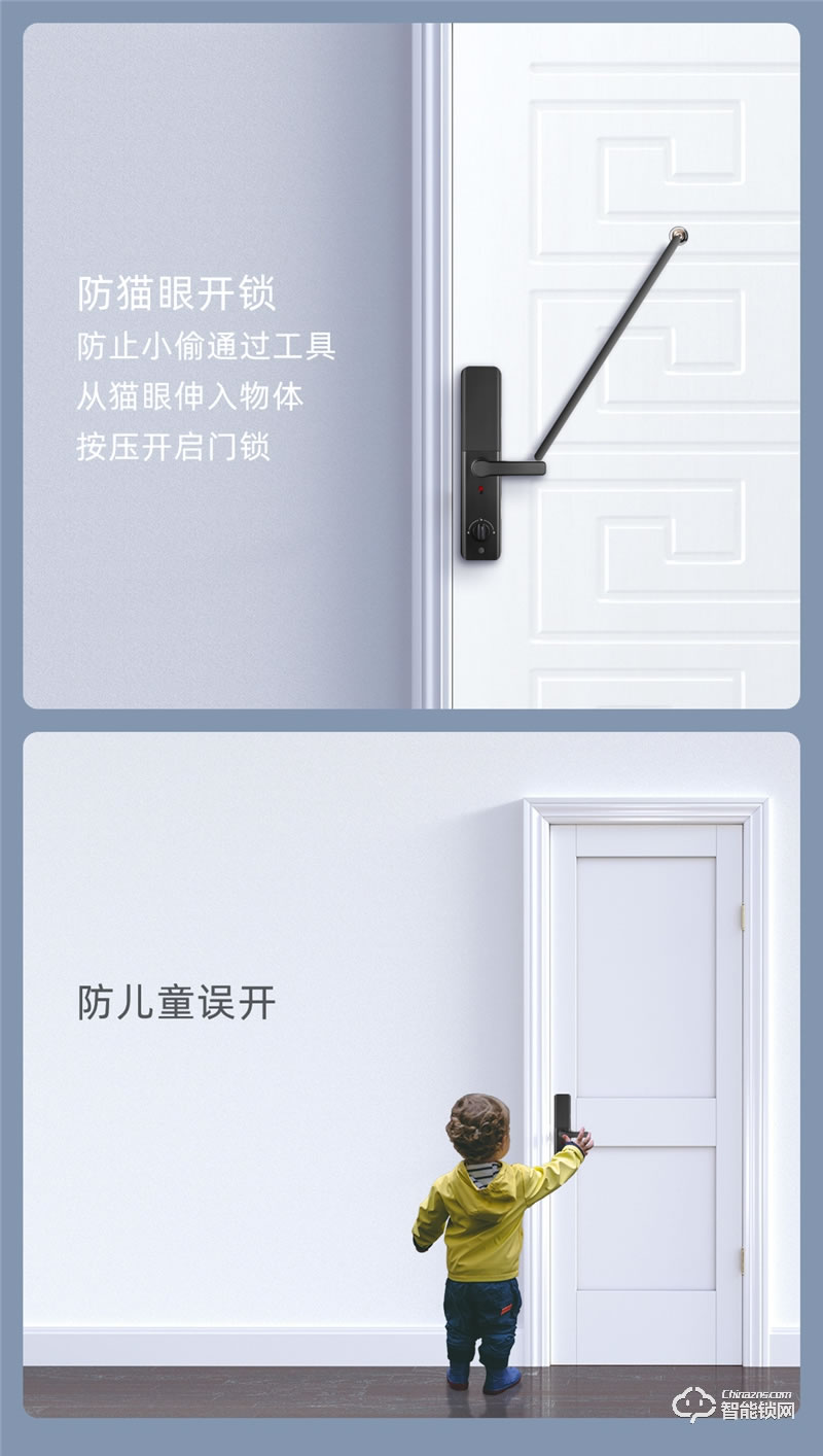 紫光安芯智能鎖 S1家用防盜門防貓眼電子門鎖