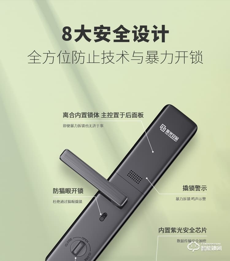 紫光安芯智能鎖 家用防盜門密碼電子門鎖