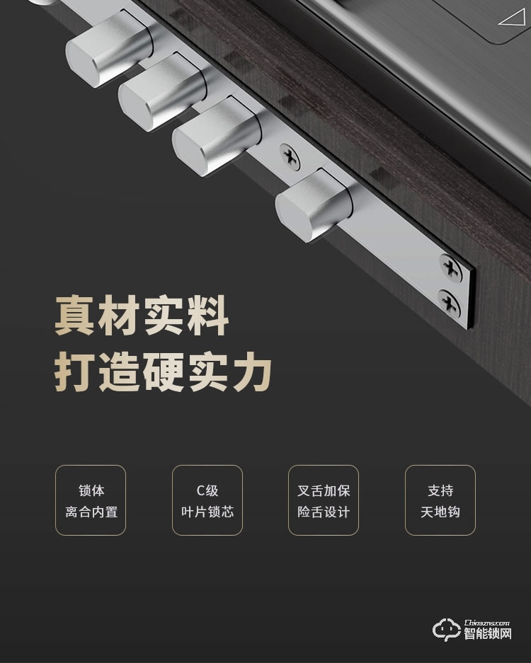 紫光安芯智能鎖 家用防盜門密碼電子門鎖