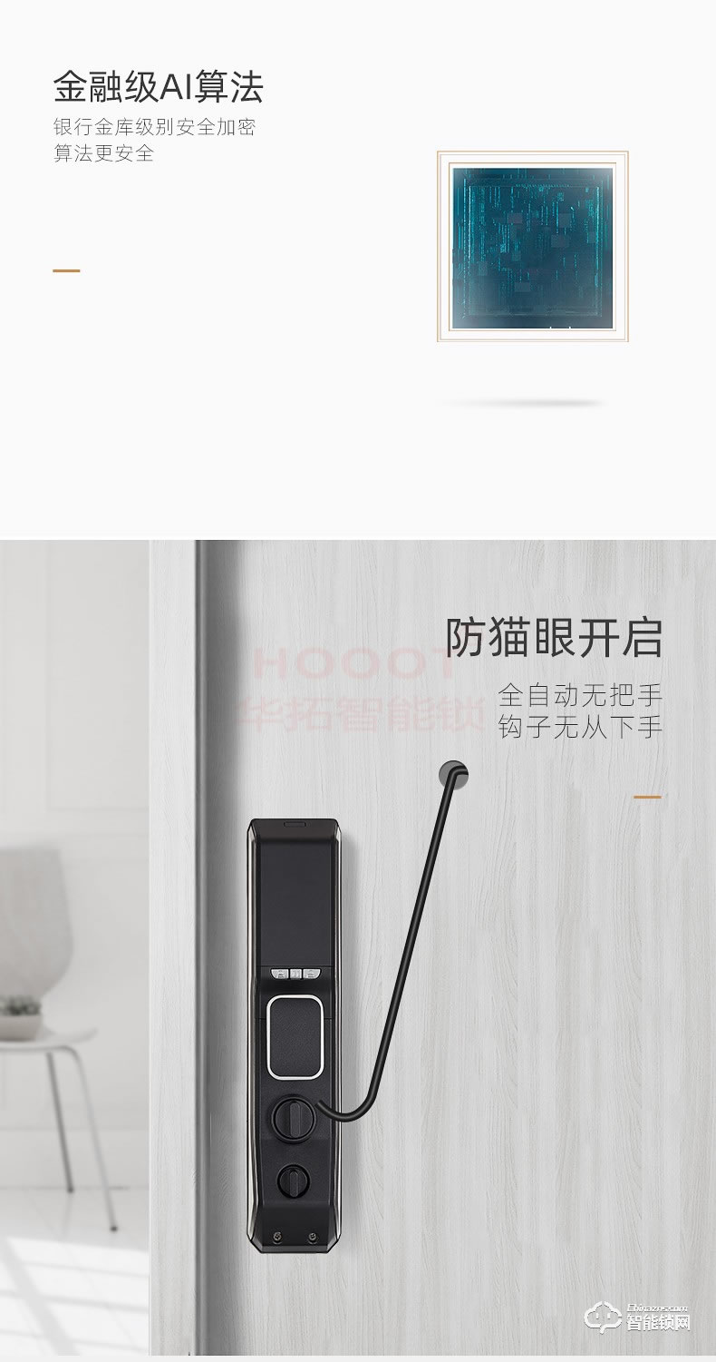 宏泰智能鎖 RL3全自動指靜脈密碼門鎖