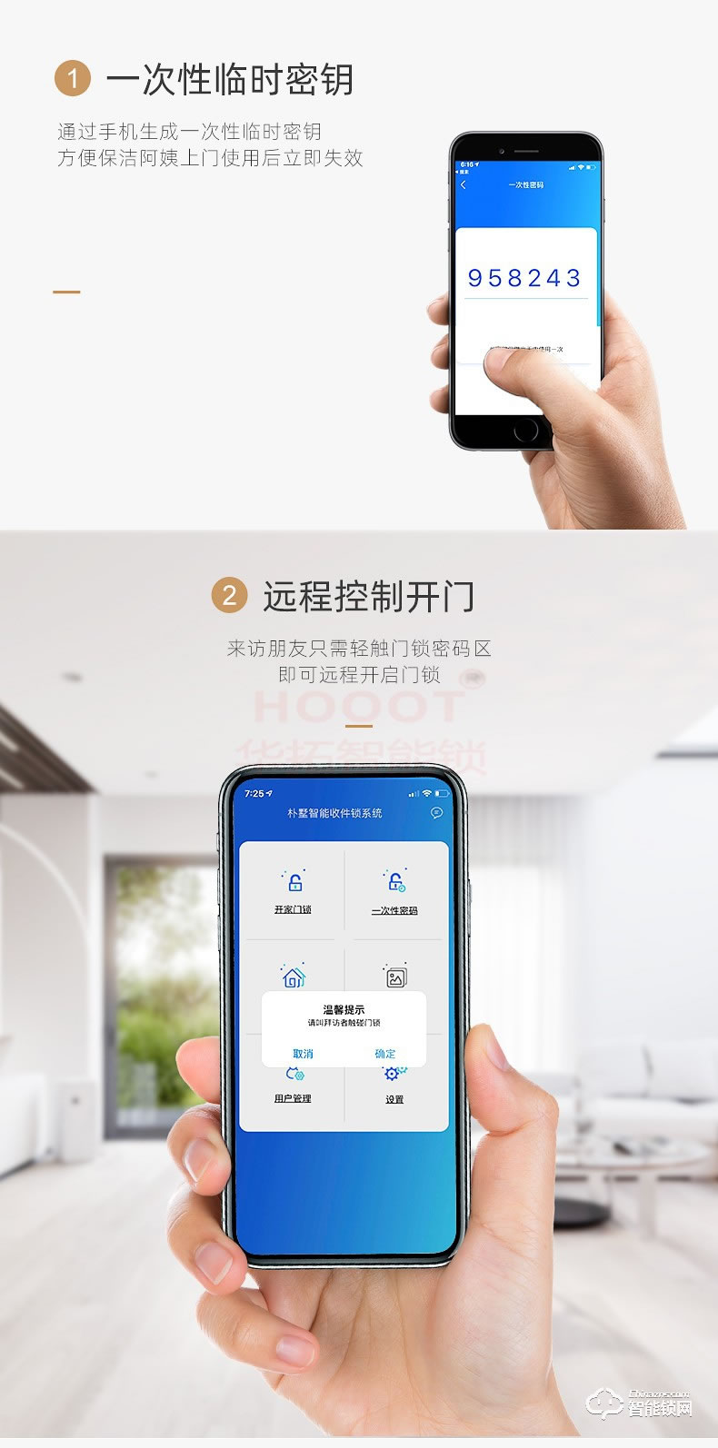 宏泰智能鎖 RL3全自動指靜脈密碼門鎖