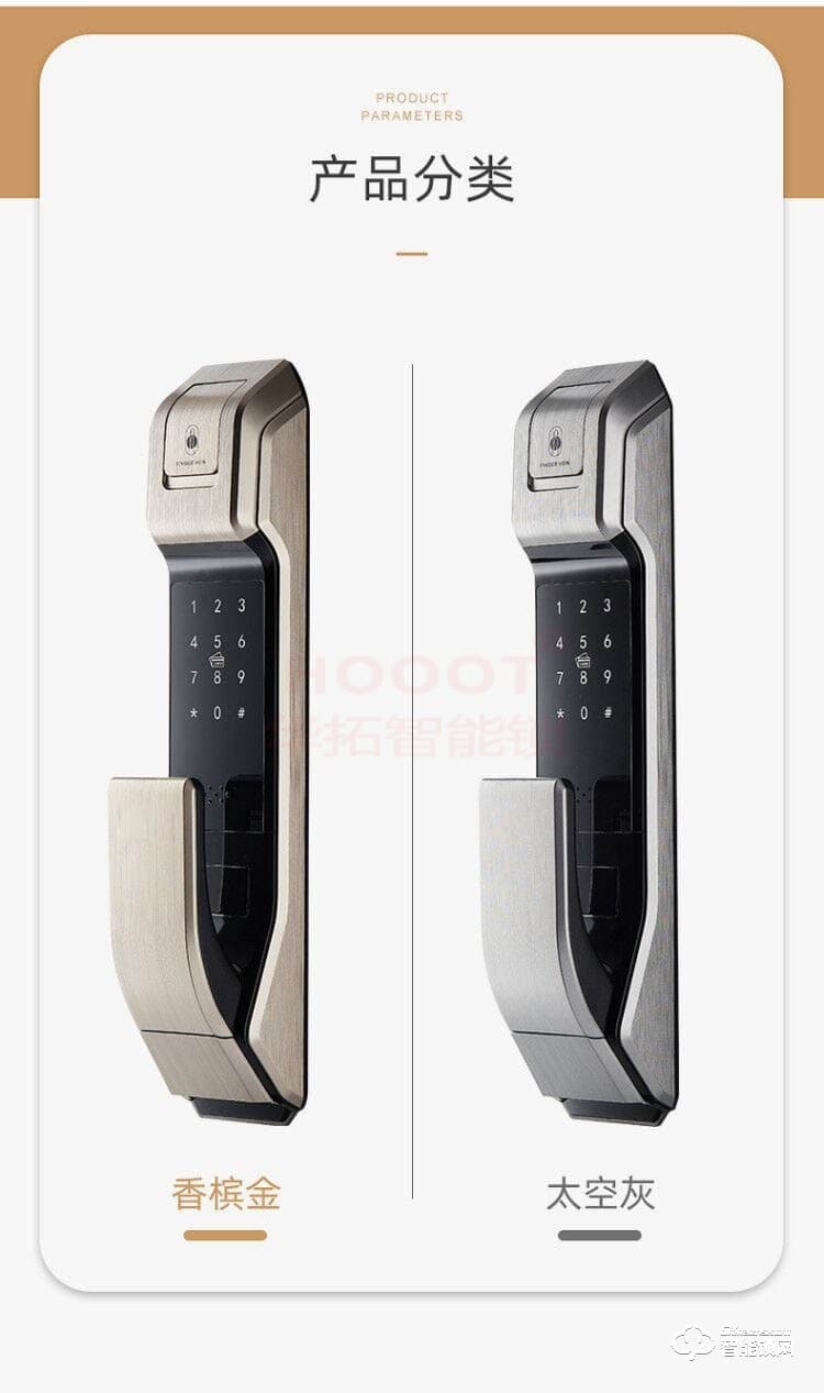 宏泰智能鎖 RL3全自動指靜脈密碼門鎖