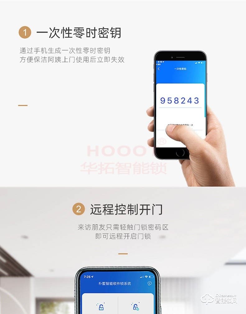 華拓智能鎖 RL4全自動智能密碼門鎖
