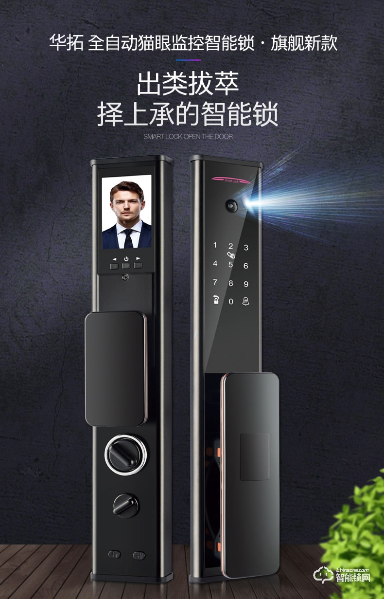 華拓智能鎖 H3X全自動內置快開把手防盜門鎖