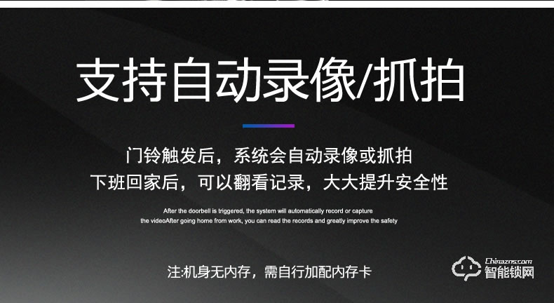 華拓智能鎖 H3X全自動內置快開把手防盜門鎖