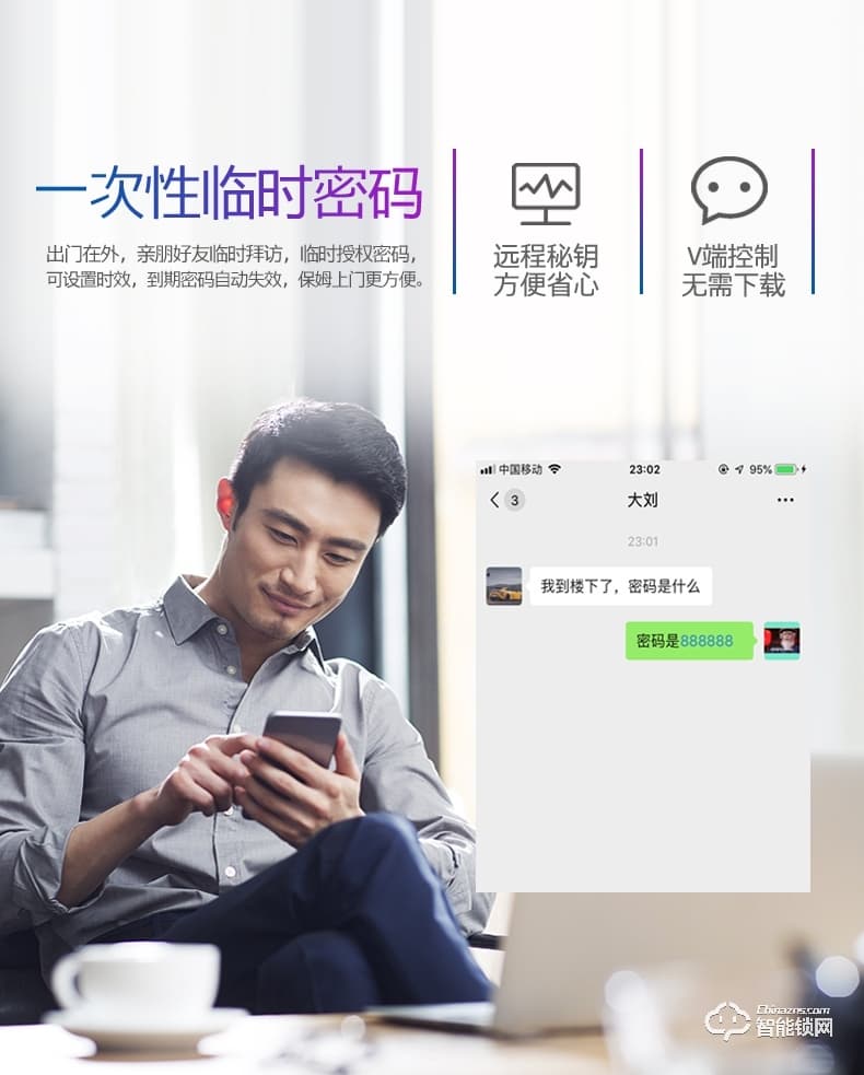 華拓智能鎖 H3X全自動內置快開把手防盜門鎖