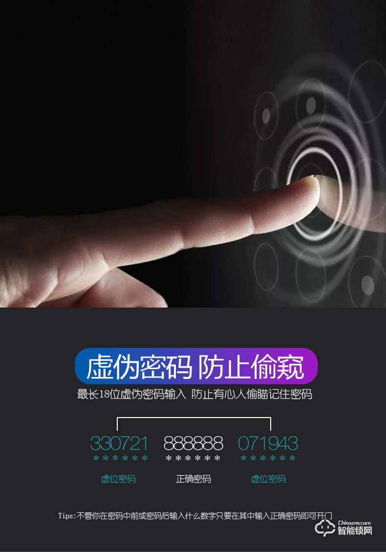 華拓智能鎖 H3X全自動內置快開把手防盜門鎖