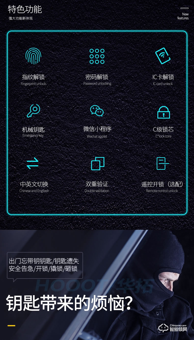 華拓智能鎖 T100X全自動一握開指紋鎖