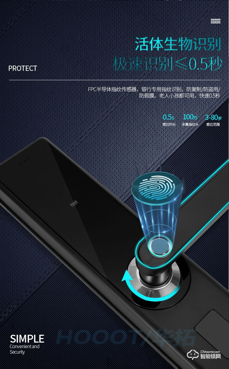 華拓智能鎖 T100X全自動一握開指紋鎖