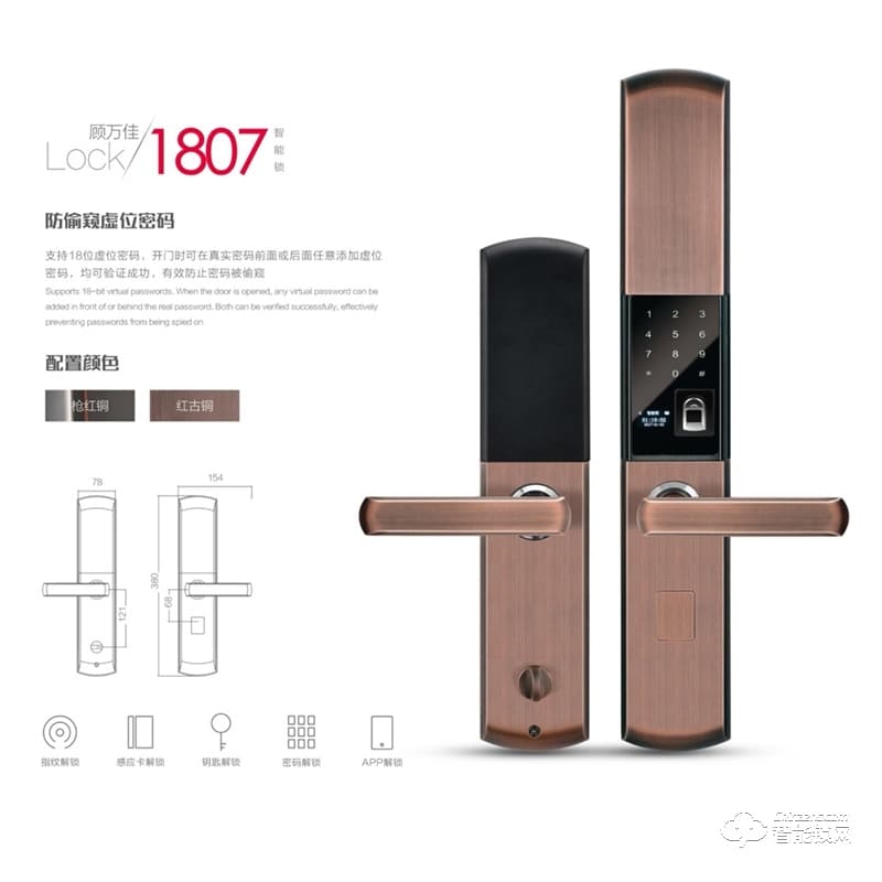 顧萬(wàn)佳智能鎖 1807家用防盜門入戶門智能門鎖