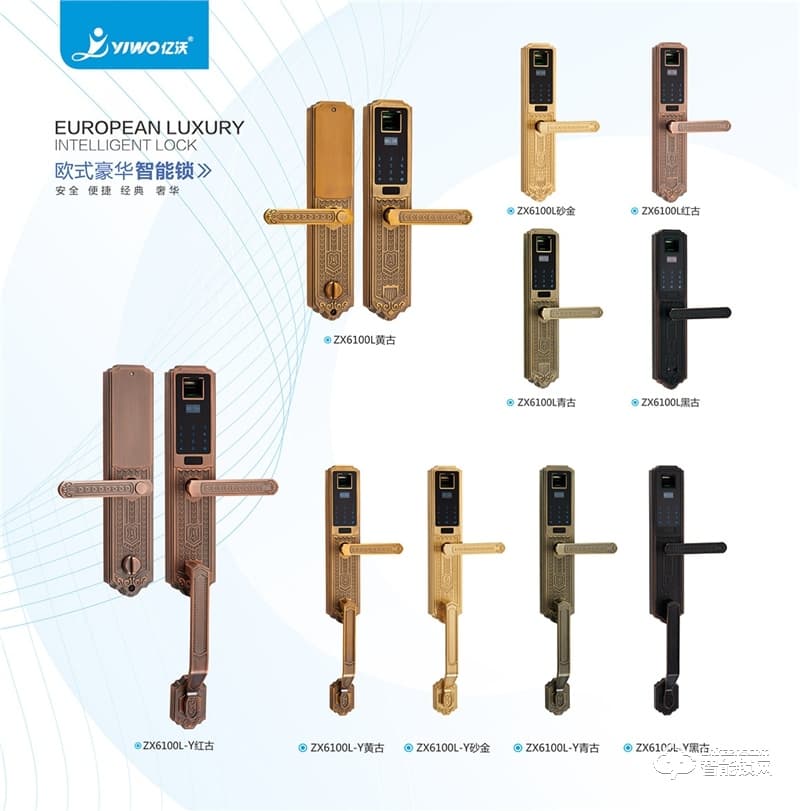 中沃智能鎖 6100L-Y歐式別墅大門指紋鎖