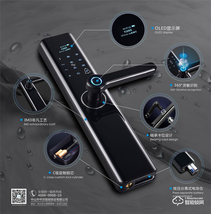 中沃智能鎖 ZX6088家用防盜智能鎖密碼鎖