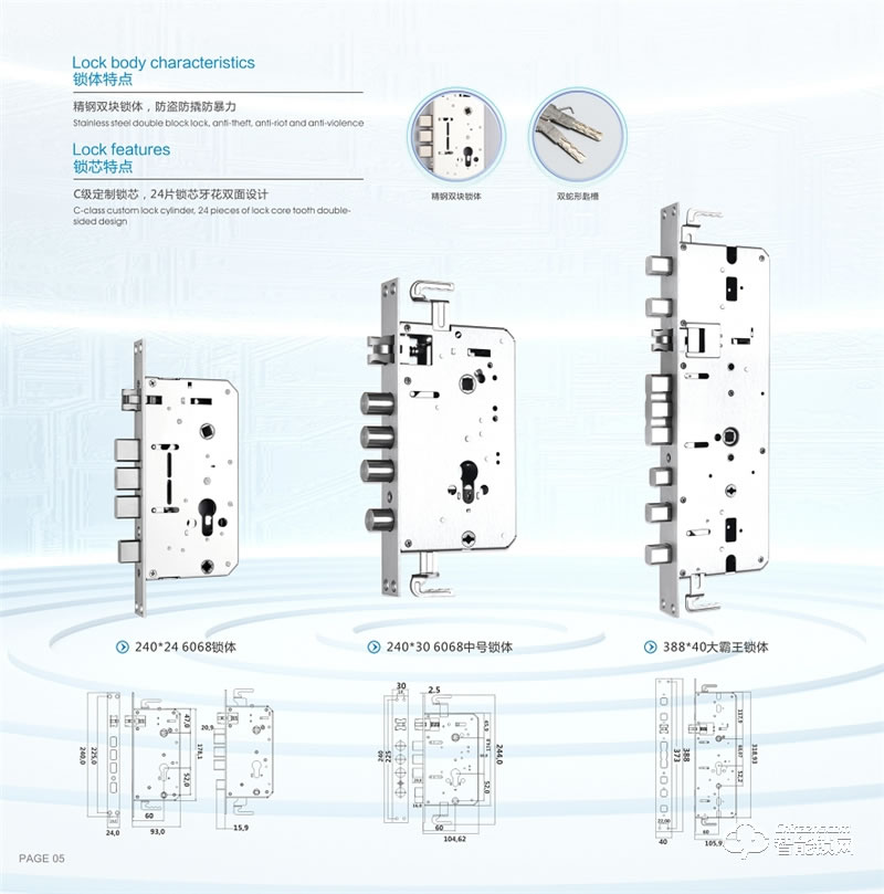中沃智能鎖 ZX6088家用防盜智能鎖密碼鎖