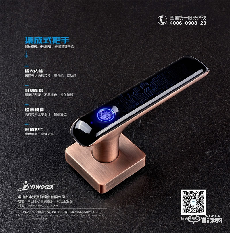 中沃智能鎖 7300分體鎖房門感應鎖