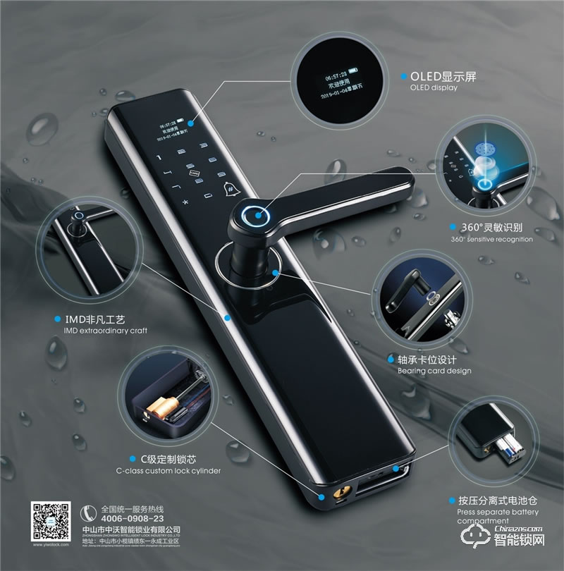 中沃智能鎖 6088家用防盜門智能鎖