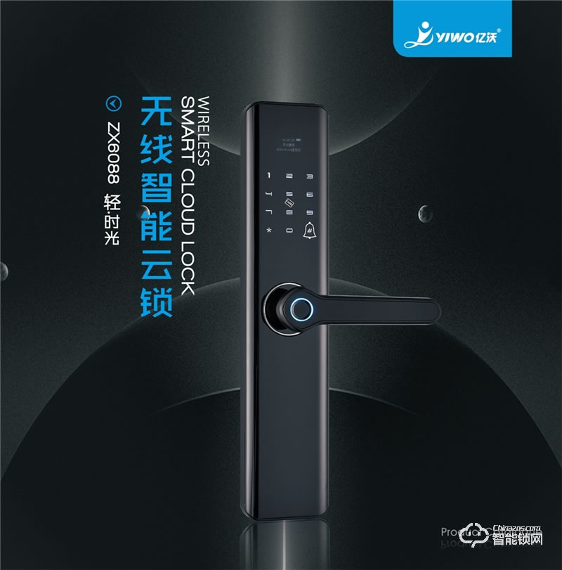 中沃智能鎖 6088家用防盜門智能鎖