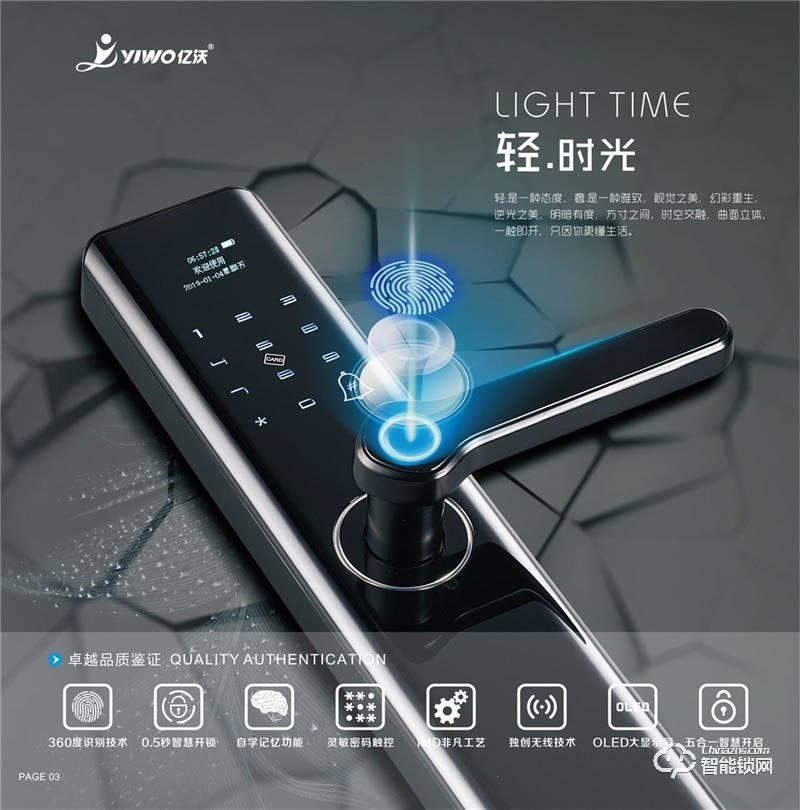 中沃智能鎖 6088家用防盜門智能鎖