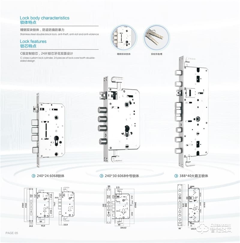 中沃智能鎖 6088家用防盜門智能鎖