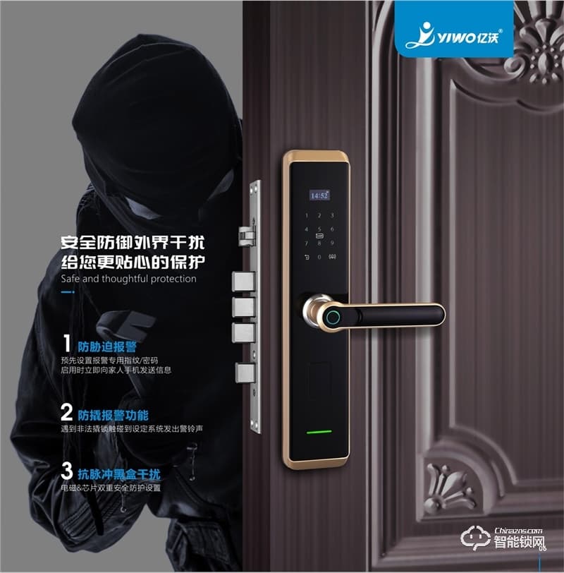 中沃智能鎖 6018全自動人臉識別智能鎖密碼鎖