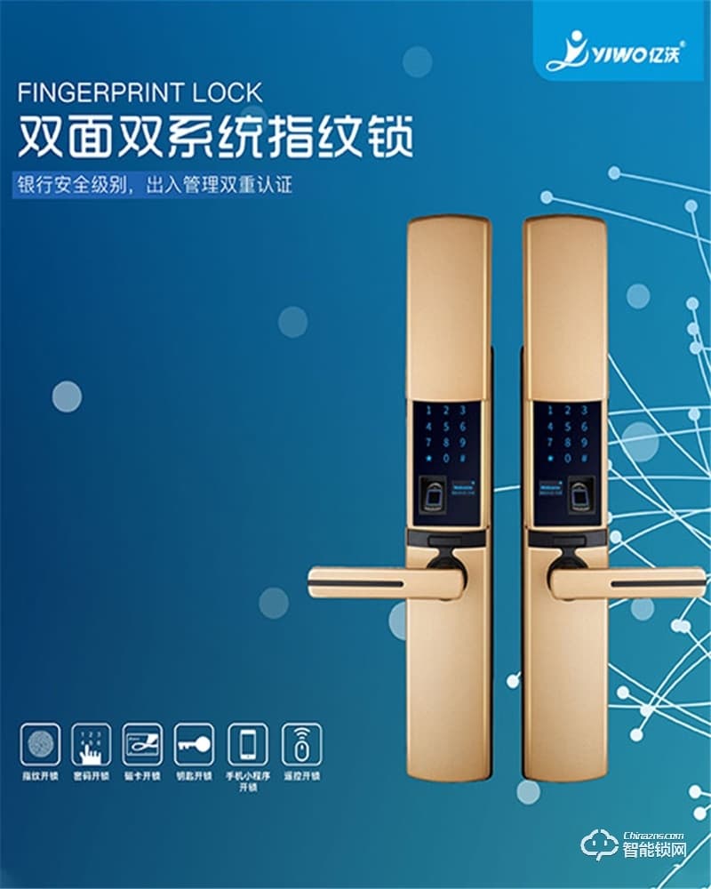 中沃智能鎖 6600家用防盜門電子鎖